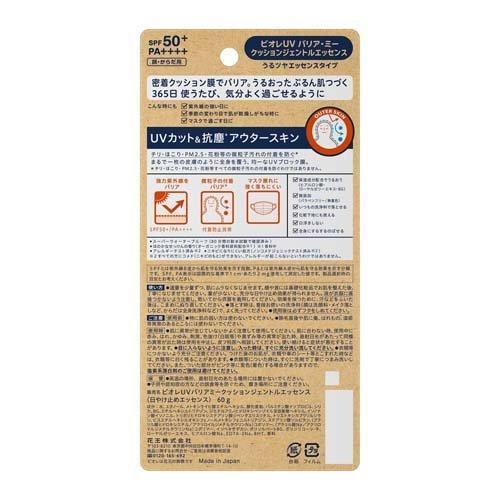 ビオレUVバリアミークッションジェントルエッセンス 60g 4901301405005 紫外線 日焼け止め UVカット