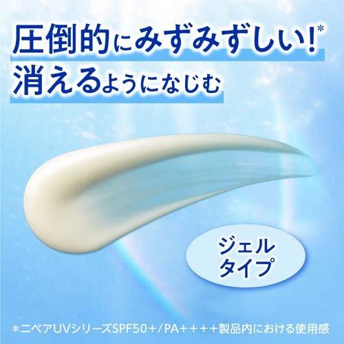 メール便 ニベア UV ウォータージェル EX (80g) 4901301432322 紫外線 日焼け止め UVカット