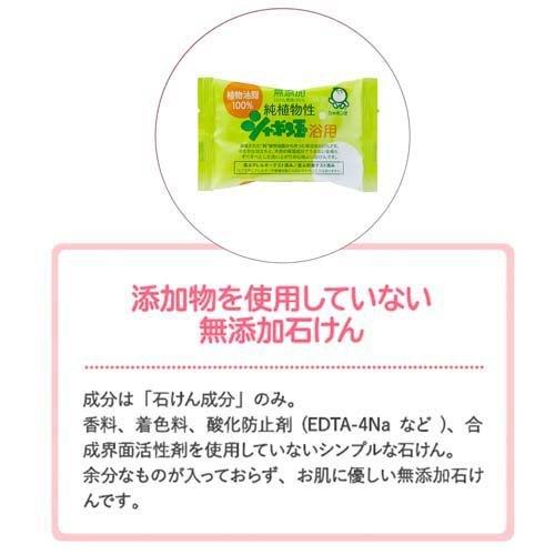 純植物性 シャボン玉 浴用 3個入り 4901797003143 無添加石けん