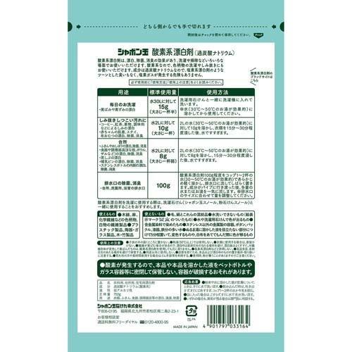 シャボン玉 酸素系 漂白剤 750g 4901797033164 食器 台所用品 ベビー用品 消臭 除菌 塩素系 洗濯