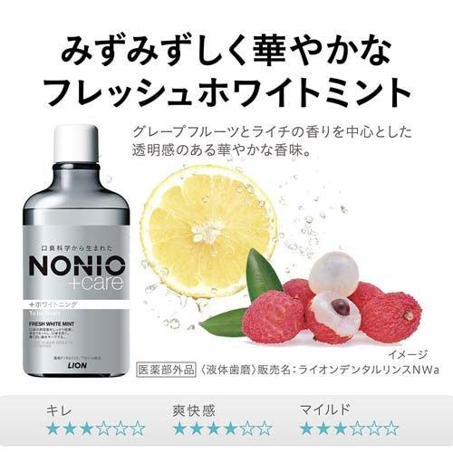ノニオ NONIO +ホワイトニング デンタルリンス 〈液体歯磨〉フレッシュホワイトミント 600ml ライオン 4903301309697