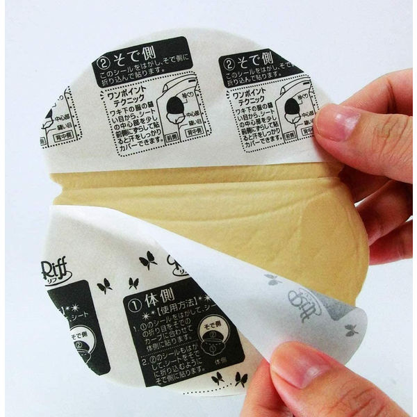 小林製薬 あせワキパット Riff リフ ホワイト お徳用 (20組:40枚入) 4987072026328