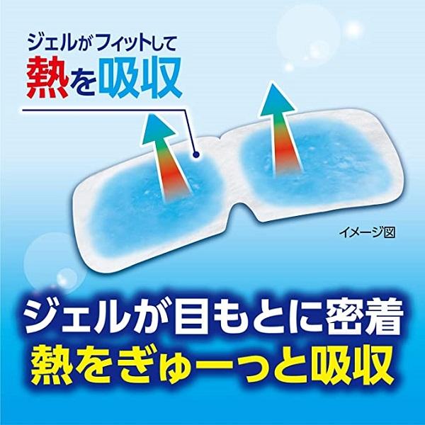 熱さまシート ジェルでひんやり アイスマスク 5枚 4987072085349 睡眠 目の疲れ ストレス