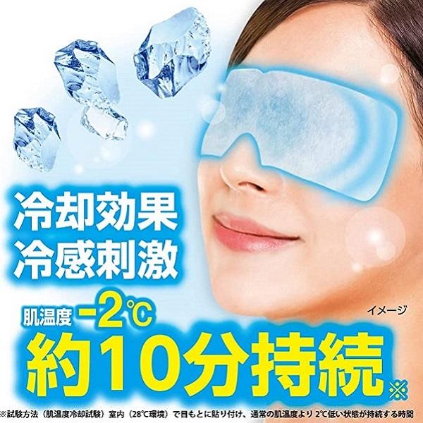 熱さまシート ジェルでひんやり アイスマスク 5枚 4987072085349 睡眠 目の疲れ ストレス