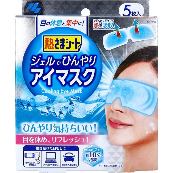 熱さまシート ジェルでひんやり アイスマスク 5枚 4987072085349 睡眠 目の疲れ ストレス
