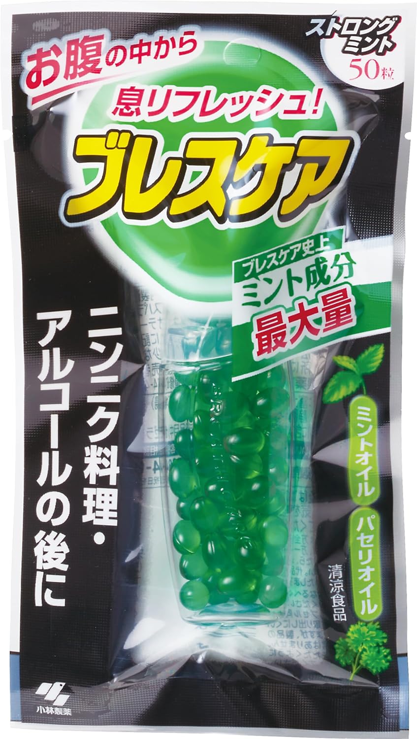 賞味期限6月 メール便 小林製薬 ブレスケア ストロングミント 50粒 4987072080740 口臭 息 ニオイ