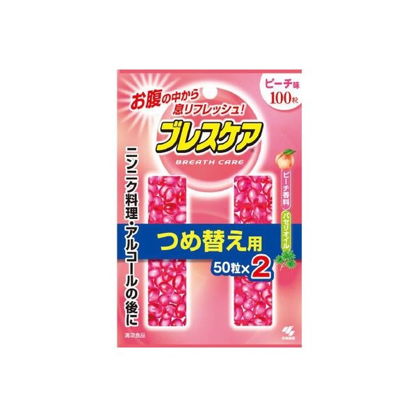 メール便 小林製薬 ブレスケア ピーチ 詰め替え 100粒 (50×2) 4987072018392 口臭 息 ニオイ