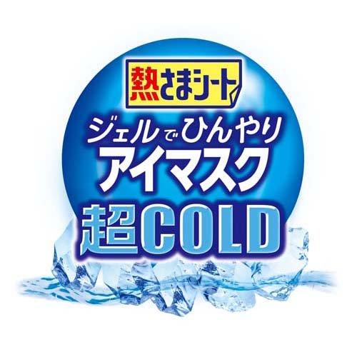 熱さまシート ジェルでひんやり アイスマスク 超COLD 5枚 4987072087640 睡眠 目の疲れ ストレス