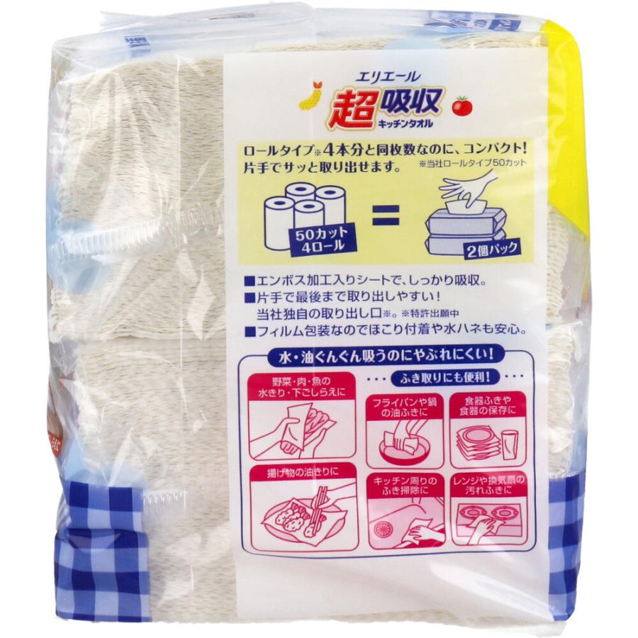 エリエール 超吸収 キッチン タオル シートタイプ 100W(2個) 4902011114058 台所 調理 油