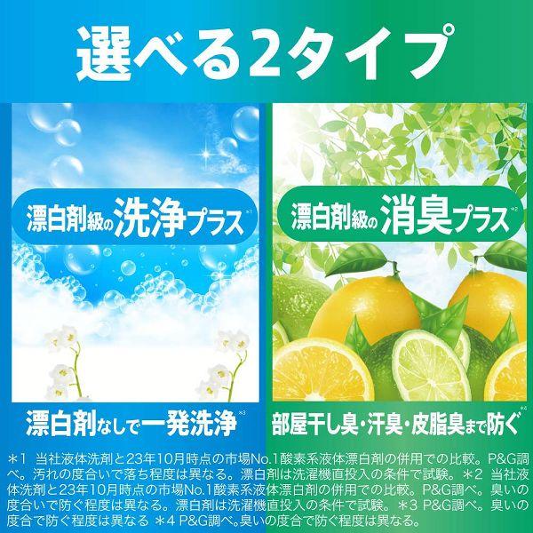 アリエール MiRAi 洗濯洗剤 漂白剤級の洗浄プラス 詰替 (1.22kg) 4987176244130 青