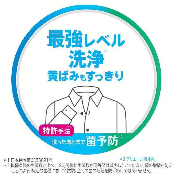 アリエール MiRAi 洗濯洗剤 漂白剤級の洗浄プラス 詰替 (1.22kg) 4987176244130 青