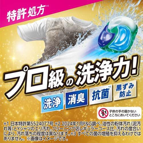 アリエール 洗濯洗剤 ジェルボール PRO 詰め替え 超メガジャンボ (92個入) 4987176234735