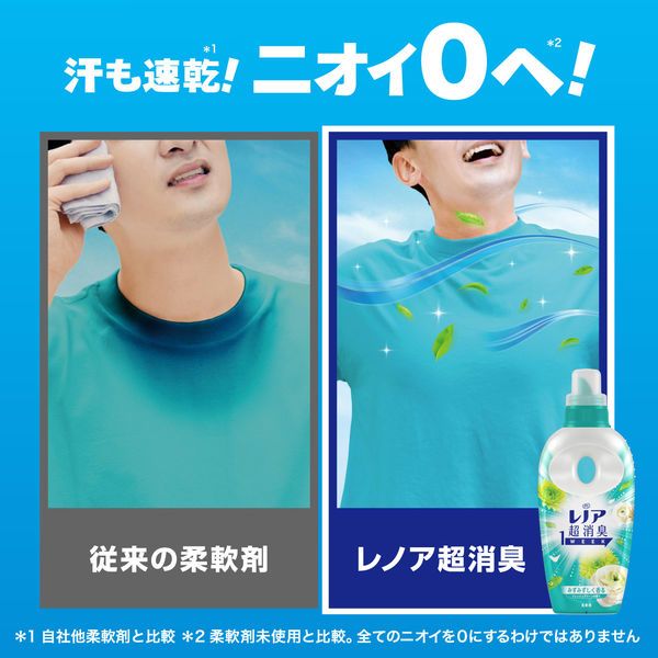 レノア 超消臭1WEEK 柔軟剤 やさしく香る超消臭 フレッシュソープ 詰め替え 超特大(1280mL) 4987176217585