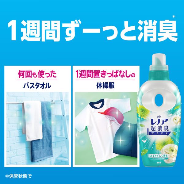 レノア 超消臭1WEEK 柔軟剤 フレッシュグリーン 詰め替え 超特大(1280mL) 4987176217486