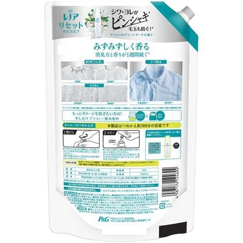 レノアリセット ヤマユリ&グリーンブーケの香りつめかえ用超特大サイズ 1420ml 4987176124692 柔軟剤