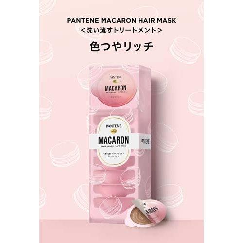 パンテーン マカロンヘアマスク 色つやリッチ 12ml×8 4987176139412 トリートメント