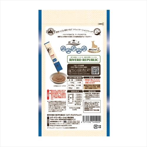 メール便 いぬぴゅ〜れ 無添加ピュア PureValue5 海鮮ミックス (13g×4本) 4571130145009 犬 しつけ おやつ
