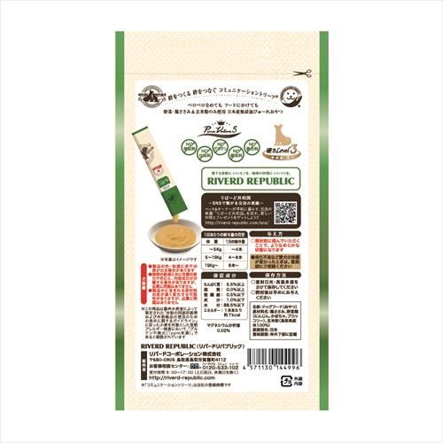 メール便 いぬぴゅ〜れ 無添加ピュア PureValue5 緑黄色野菜ミックス (13g×4本) 4571130144996 犬 しつけ おやつ