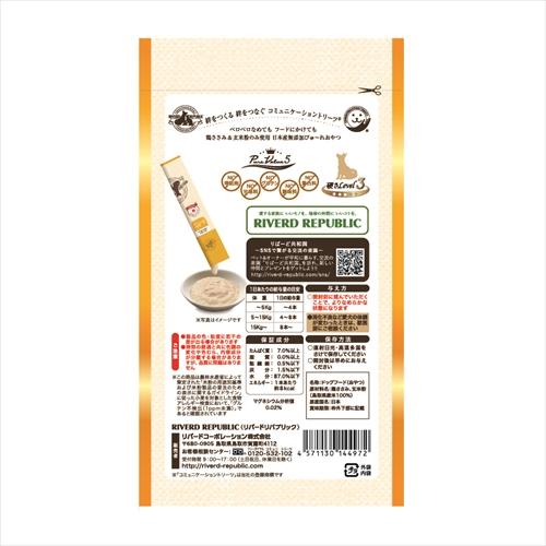 メール便 いぬぴゅ〜れ 無添加ピュア PureValue5 鶏ささみ(13g×4本) 4571130144972 犬 おやつ しつけ