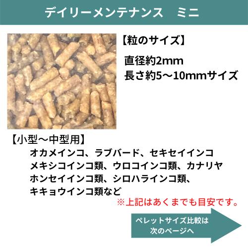 ラウディブッシュ デイリーメンテナンス ミニ アルファルファ入 44oz 1.25kg 765846074010 オカメインコ ラブバード セキセイインコ カナリヤ 小型〜中型用