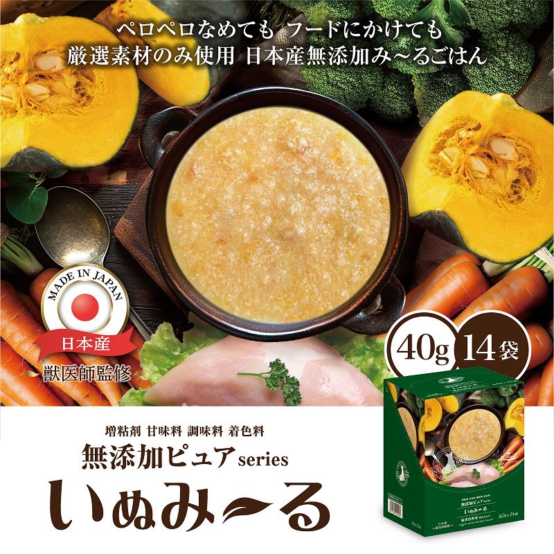 リバードペット いぬみ〜る 無添加ピュア 緑黄色野菜 ミックス ボール 40gX14 4571130145580 犬 おやつ しつけ