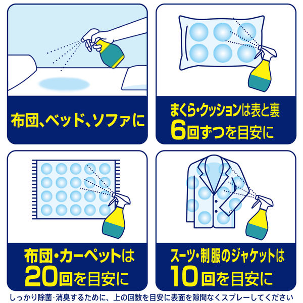 ファブリーズW除菌+消臭 プレミアム 清潔なランドリーの香り本体 370ml 4987176207845