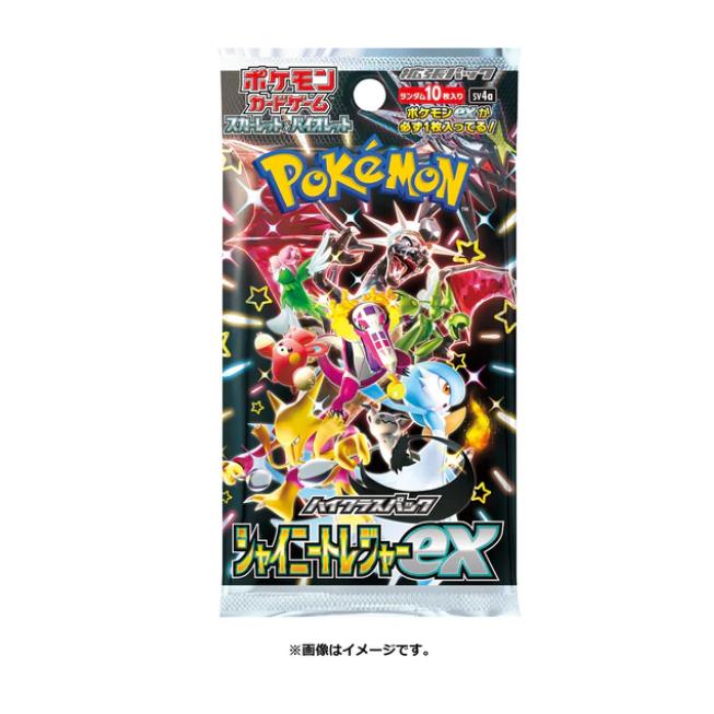 【シュリンク付未開封BOX/新品】 ポケモン ポケモンカードゲーム スカーレット&バイオレット 4521329394824 ハイクラスパック シャイニートレジャーex BOX