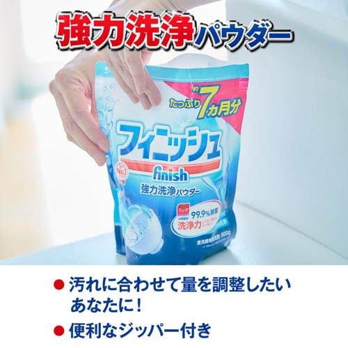 レキットベンキーザー・ジャパン フィニッシュ パワー&ピュア パウダー 重曹 1kg 4906156500561 食洗機 洗剤