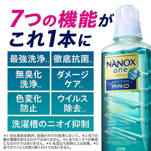 LION ライオン ナノックスワン NANOXone PRO 洗濯 洗剤 本体 大(640g) 4903301350767