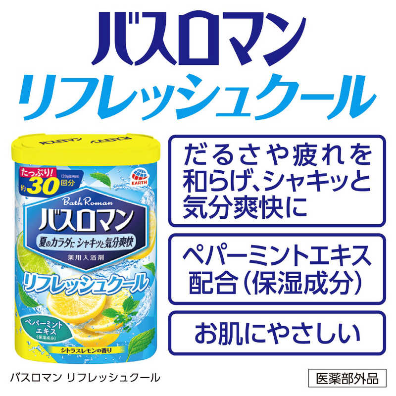 アース製薬 バスロマン リフレッシュクール 600g 4901080694416 薬用 入浴剤