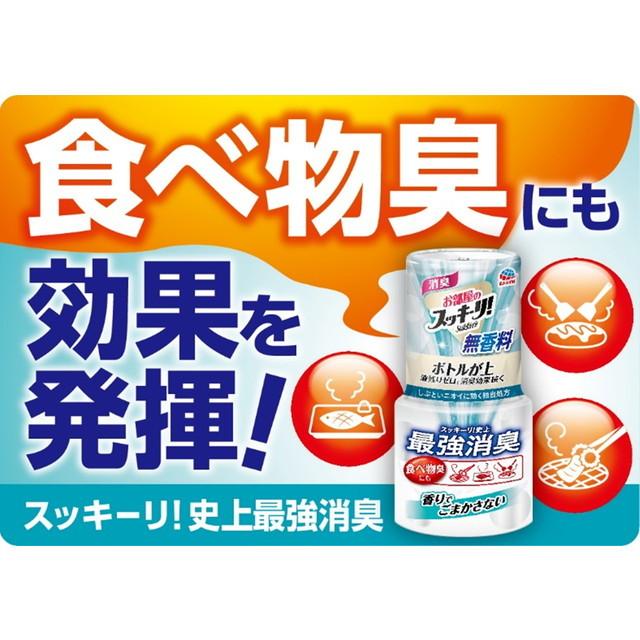 お部屋のスッキーリ!Sukki-ri! 無香料 400mL 4901080694614 消臭 靴箱臭 生ゴミ臭 汗臭