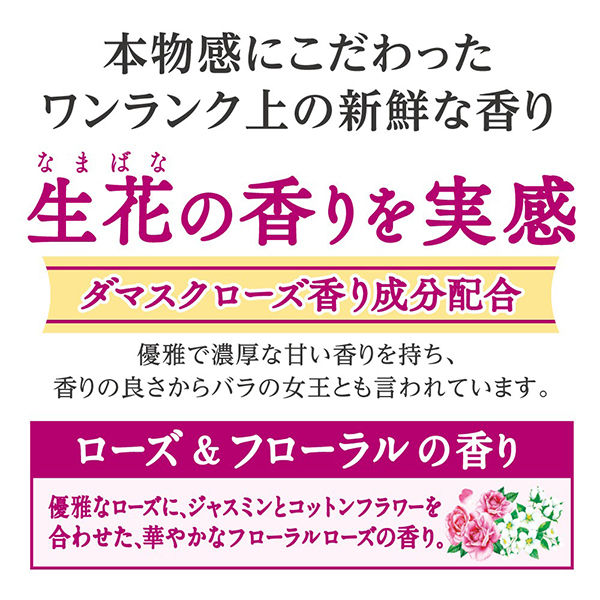 アース製薬 お部屋のスッキーリ!Sukki-ri! プレミアムコレクション ローズ&フローラルの香り 4901080690111 室内用消臭 芳香剤