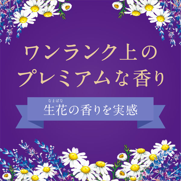 アース製薬 お部屋のスッキーリ!Sukki-ri! プレミアムコレクション ラベンダー&カモミールの香り 4901080690319 室内用消臭 芳香剤