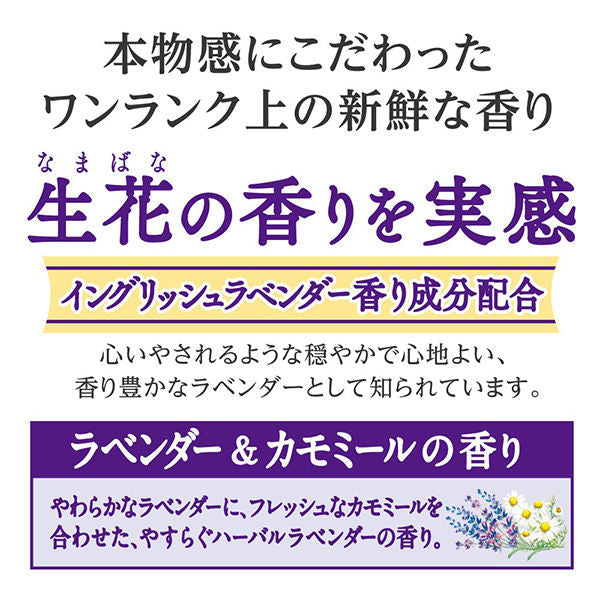 アース製薬 お部屋のスッキーリ!Sukki-ri! プレミアムコレクション ラベンダー&カモミールの香り 4901080690319 室内用消臭 芳香剤