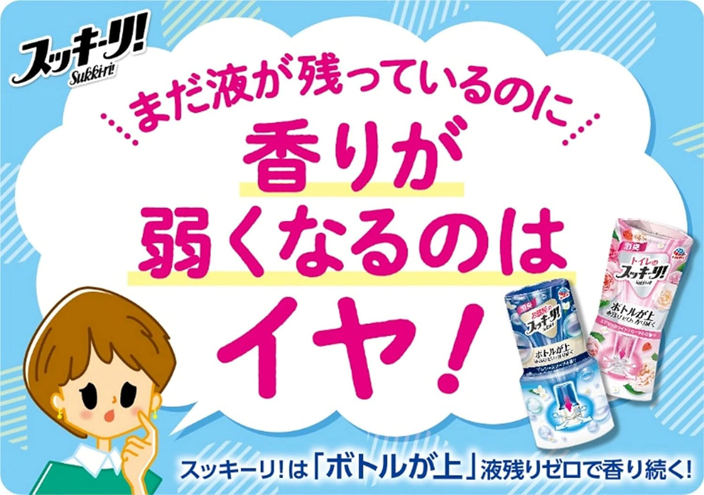 アース製薬 トイレのスッキーリ!Sukki-ri! フローラルソープの香り 400ml 4901080646910 消臭芳香剤 トイレ用