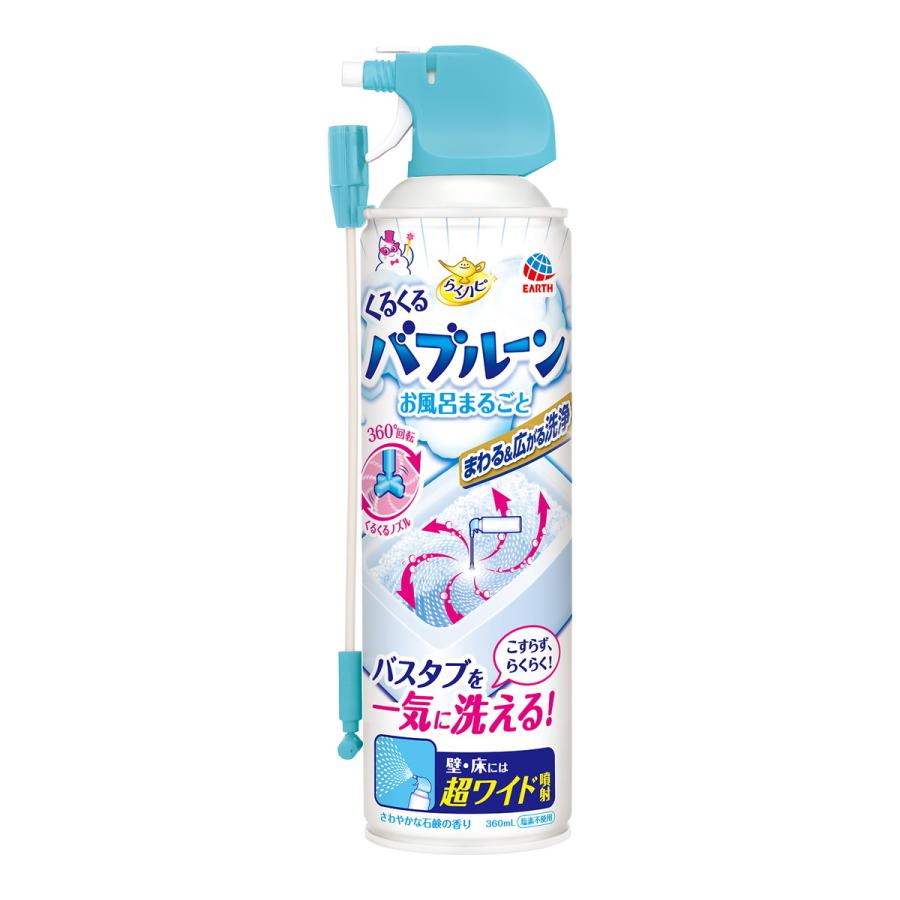 アース製薬 らくハピ くるくるバブルーン お風呂まるごと 360ml 4901080694119 キッチン お掃除