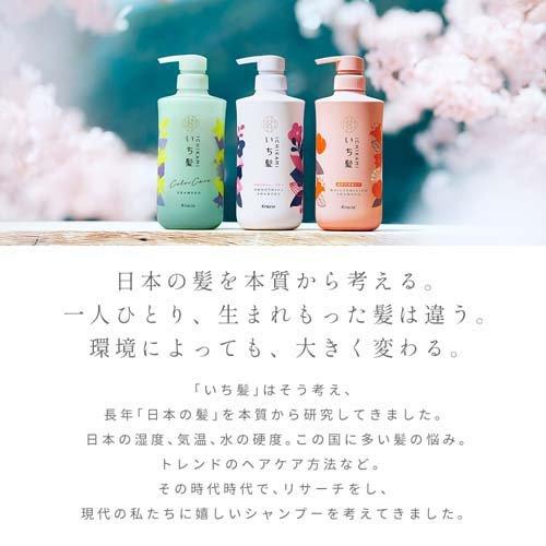 クラシエ いち髪 濃密W 保湿ケア シャンプー 詰替用 2回分 660ml 4901417722638