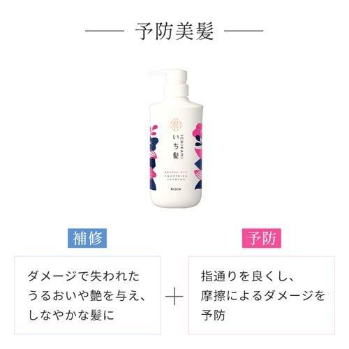 クラシエ いち髪 なめらかスムースケア シャンプー 詰替用 2回分 660ml 4901417722614