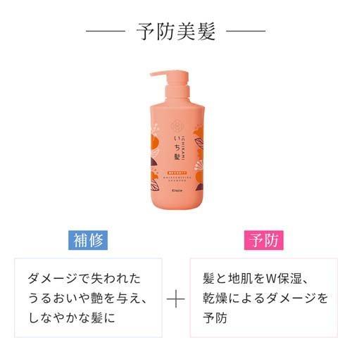 クラシエ いち髪 濃密W 保湿ケア シャンプー 詰替用 2回分 660ml 4901417722638
