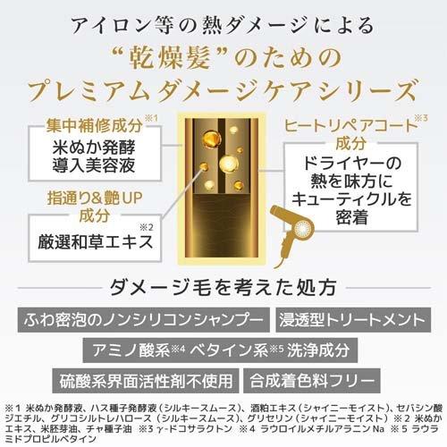 メール便 いち髪 THE PREMIUM エクストラ ダメージケア トリートメント (シャイニーモイスト)詰替用 340g 4901417722881
