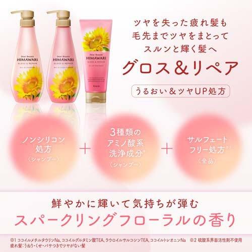 クラシエ ディアボーテ オイルイン シャンプー (グロス&リペア)ポンプ 500ml 4901417700704 うねり くせ パサつき