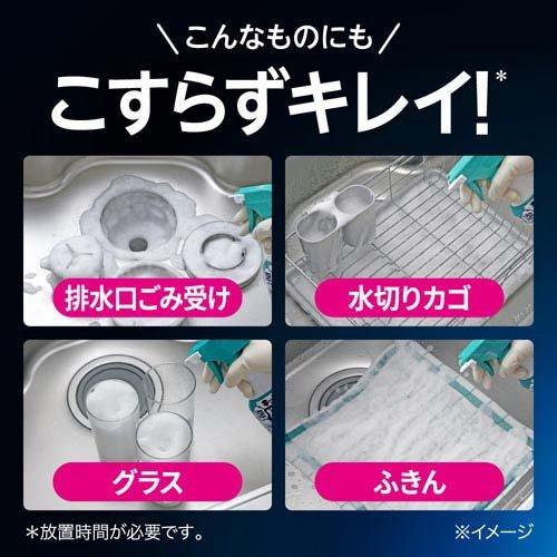 花王 キッチン泡ハイター ハンディスプレー(400ml) 4901301435927 除菌 漂白 洗剤
