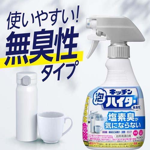 花王 キッチン泡ハイター ハンディスプレー 無臭性タイプ (400ml) 4901301435941 除菌 漂白 洗剤
