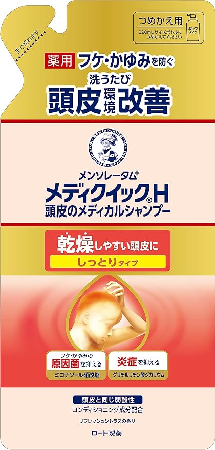 メール便 メンソレータム メディクイックH 頭皮のメディカルシャンプー しっとり 詰替280ml(フケかゆみを防ぐ 乾燥 殺菌 抗炎症) 【医薬部外品】4987241192175