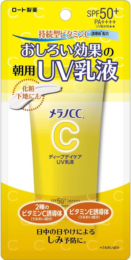 メール便 メラノCC ディープデイケアUV乳液 50g (ビタミンC配合 トーンアップ SPF50+ PA++++) 4987241191048