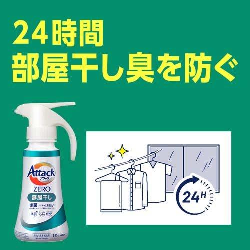 花王 アタックZERO 部屋干し 大サイズ 本体(570g) 4901301435651 洗濯 洗剤