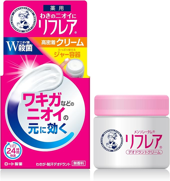 【医薬部外品】メンソレータム リフレア デオドラントクリーム 55g (制汗剤 高密着クリーム ジャータイプ ワキガなどのニオイの元に効く 無香料 殺菌有効成分W配合)4987241173112