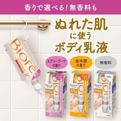 花王 ビオレu ザ ボディ ぬれた肌に使うボディ乳液 無香料 つりさげパック 300ml 4901301388698