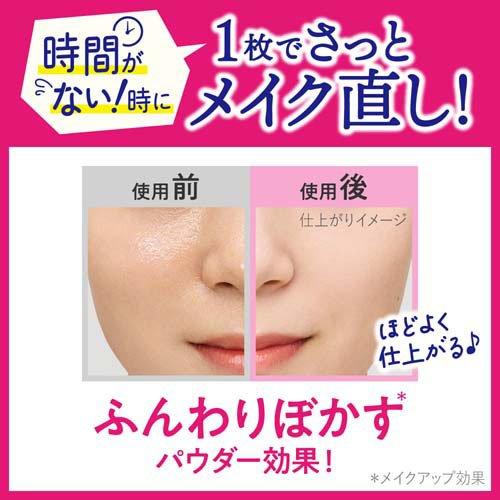 メール便 花王 ビオレ メイク直しシート(20枚入) 4901301434791 スキンケア 化粧