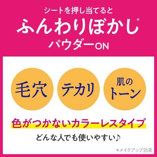 メール便 花王 ビオレ メイク直しシート(20枚入) 4901301434791 スキンケア 化粧